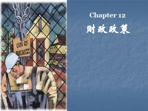 经济学基础ppt课件