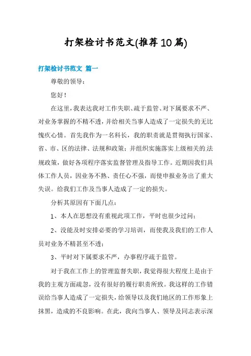 打架检讨书范文(推荐10篇)