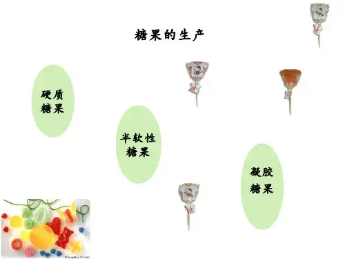食品工艺学(1.4.1)--第四讲-1