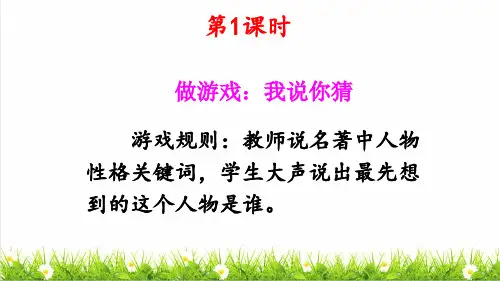 2023春统编版三年级语文下册第六单元《习作：身边那些有特点的人》教学课件