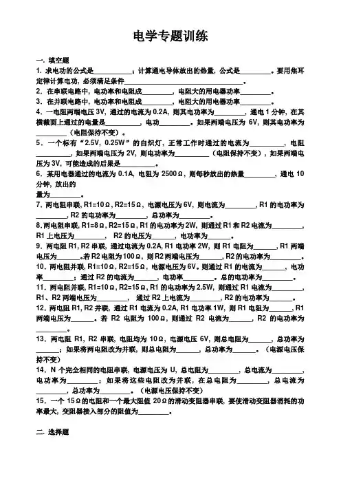 初中物理电学基础提升练习(附答案)