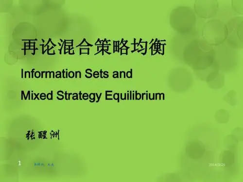 博弈论5. Information Sets and Mixed Strategies