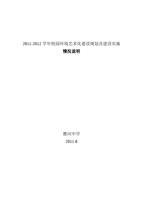 艺术化说明
