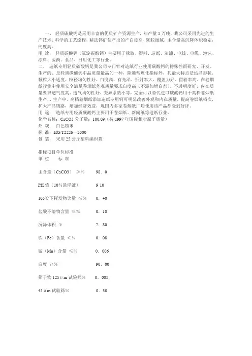 参照标准