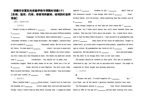 高考英语二轮小专题复习 落实用之名词冠词代词形容词和副词动词的时态和语态