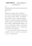 食品机械的概念和分类
