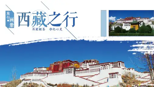 杂志风旅行相册PPT模板 毕业旅游纪念画册游记摄影电子相册美景 (7)