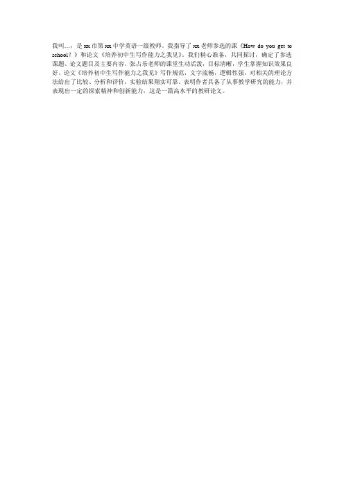 论文指导意见