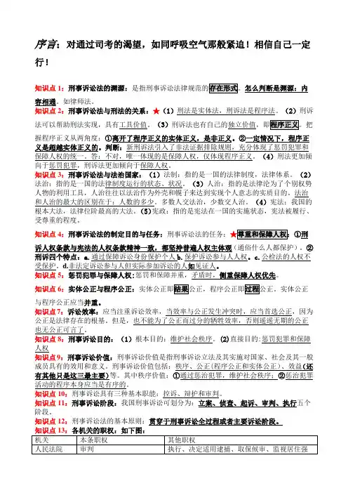 刑诉：左宁