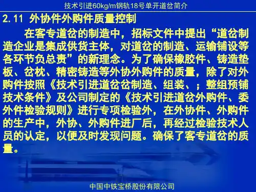 60kgm钢轨18号可动心轨辙叉单开道岔3