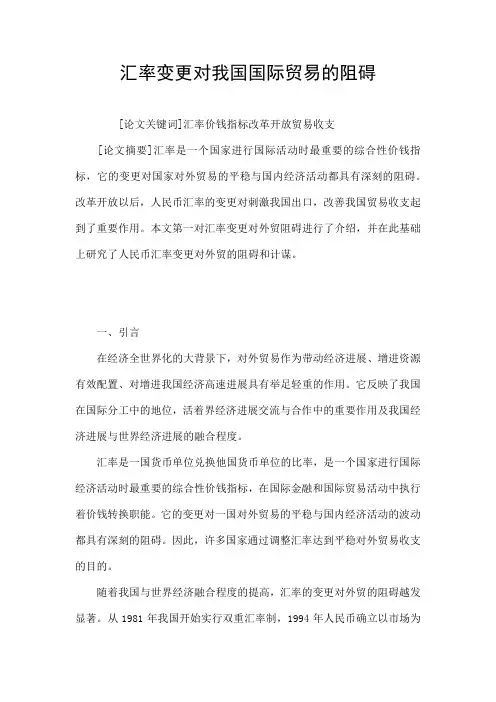 汉口北国际商品交易中心的进展定位及前景研究