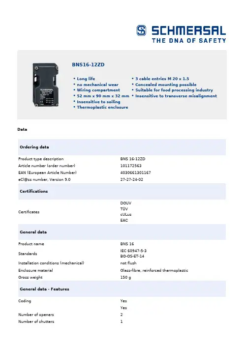 BNS 16-12ZD 商品说明书