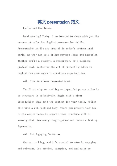 英文presentation范文