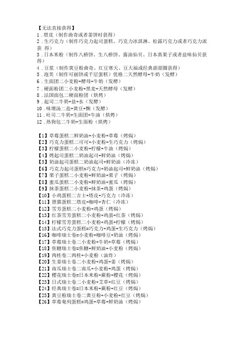 洋果子店2攻略