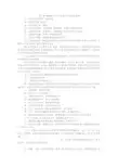 第二届“唱响春天”卡拉OK歌手大奖赛主持词_1