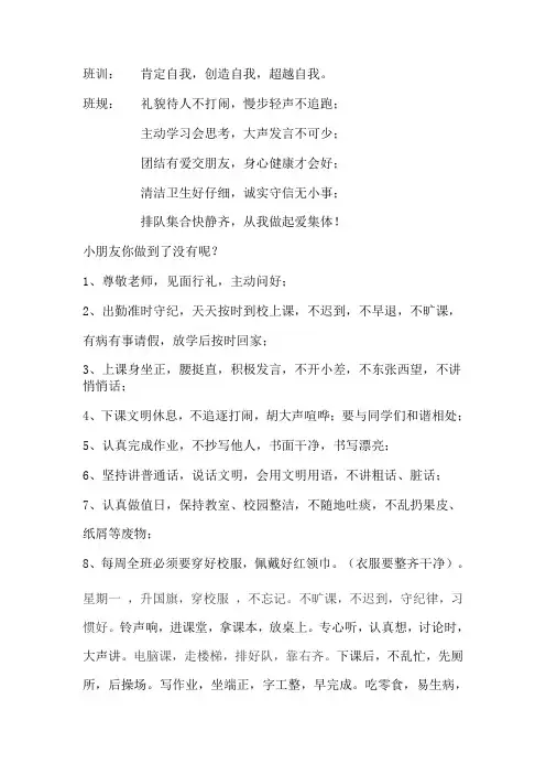 班级公约