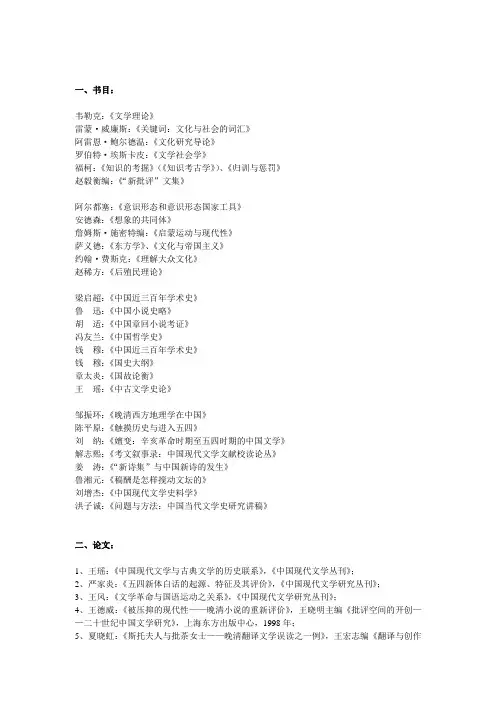 研究生明清文学必读书目