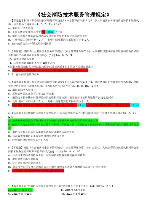 2022年继续教育考题(3)