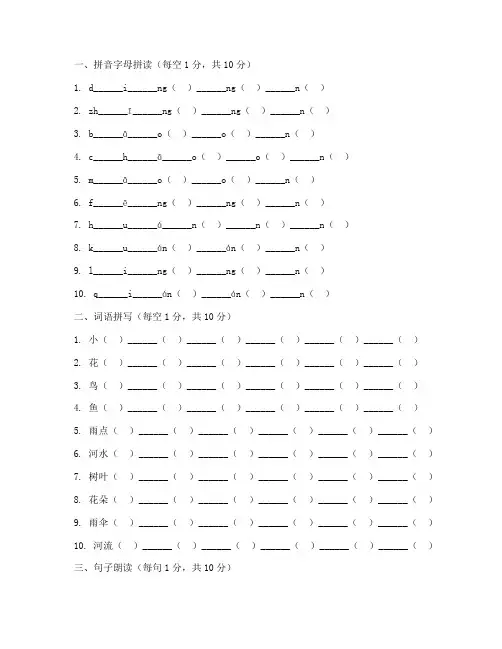 大大班语文拼音期末试卷