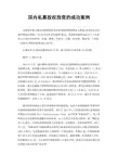国内私募股权投资的成功案例