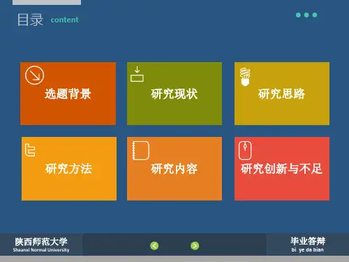 2023最新精品论文答辩PPT模板(131)