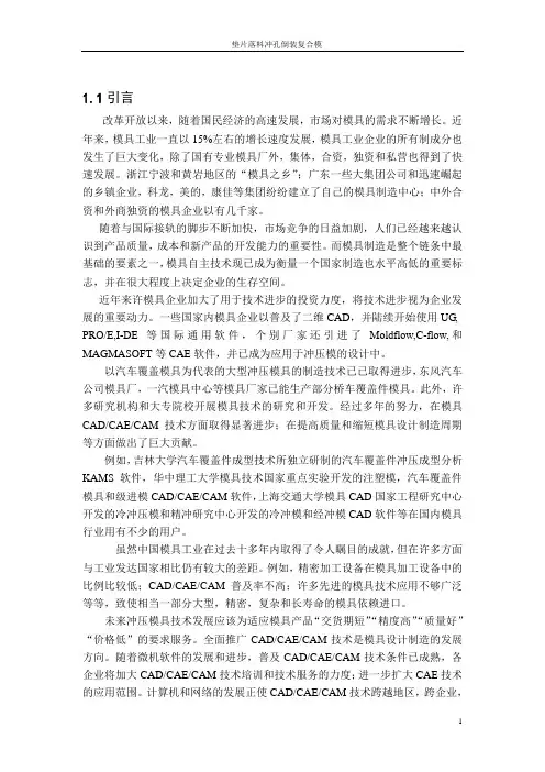 课程设计--垫片落料冲孔倒装复合模