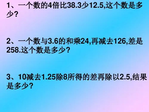 五年级上册文字题