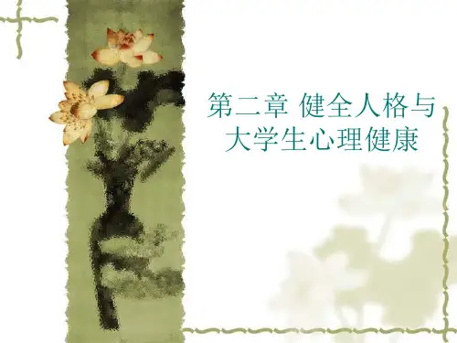 性格的可塑性