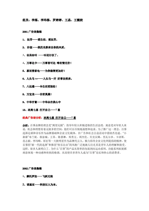 经典广告语