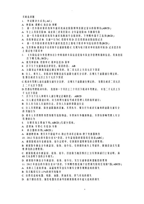 车险核保考试题库