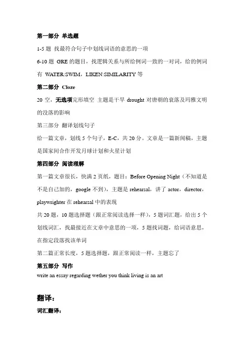 357 英语翻译基础 真题13