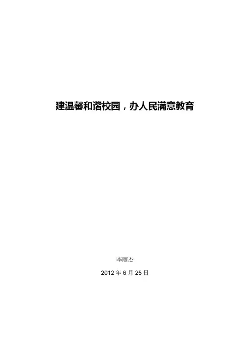 学情会商总结