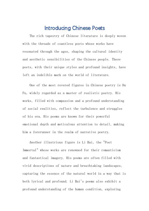介绍中国诗人的英语作文