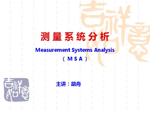 ISOTS16949五大工具最新培训教程