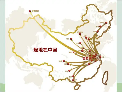 某房地产地块项目定位课件PPT课件(42页)