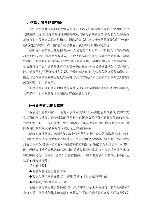 孕期及哺乳期营养