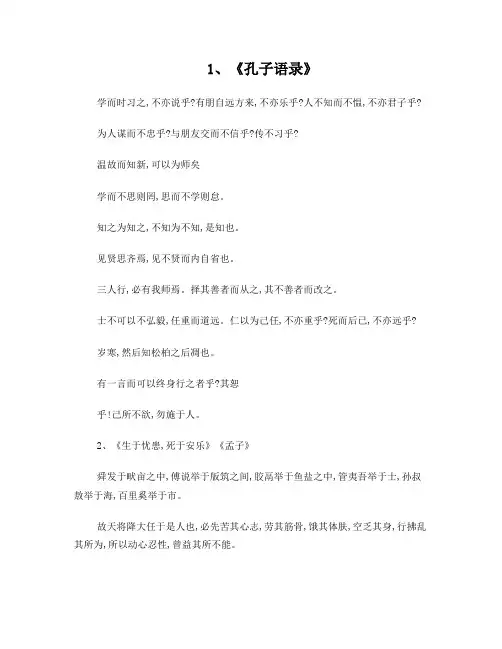 2018江苏高考语文考纲名句古诗词默写(初中篇)