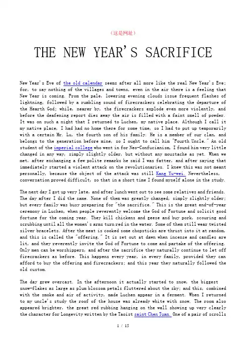 鲁迅祝福英文全文Thenewyearssacrifice