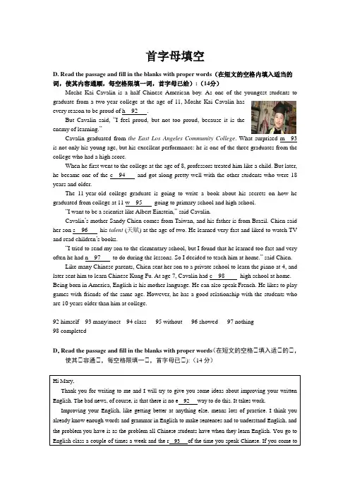 2010年上海二模英语首字母填空附答案