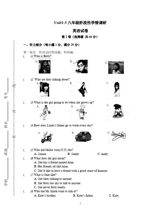 2022-2023学年牛津译林版八年级英语上册Units1-3单元测试卷含答案