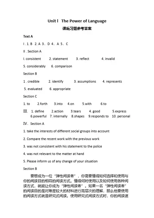 自考英语二 课后练习答案  Unit 1 课后习题答案