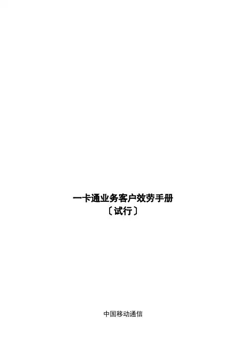 卡客户服务