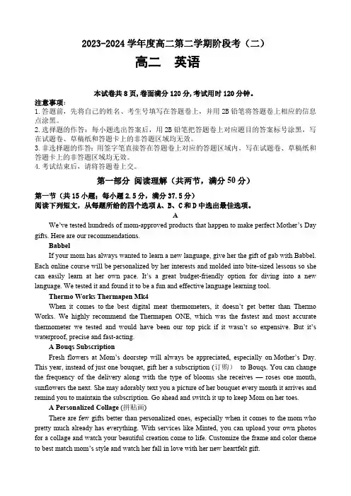 广东省汕头市潮阳黄图盛中学2023-2024学年高二下学期第二次阶段考试英语试题(含答案)