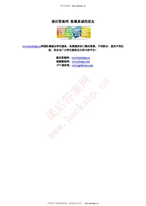 国际经济学 第三版 (李坤望 著)
