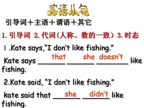 宾语从句(一)