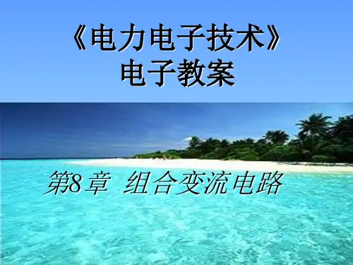 交直交变频的工作原理
