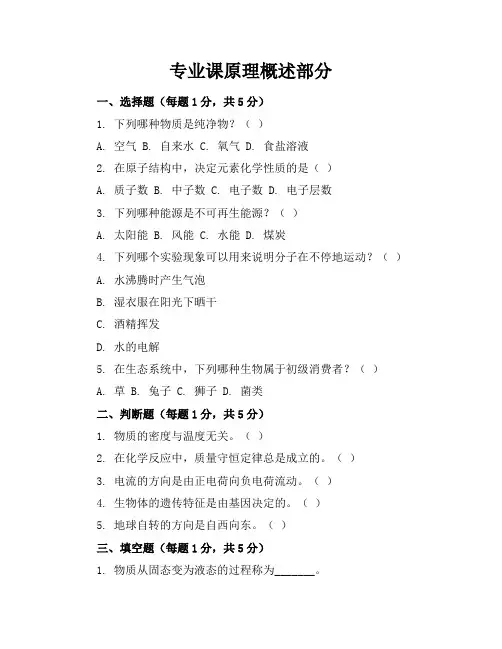 全国高考卷理综试题及答案