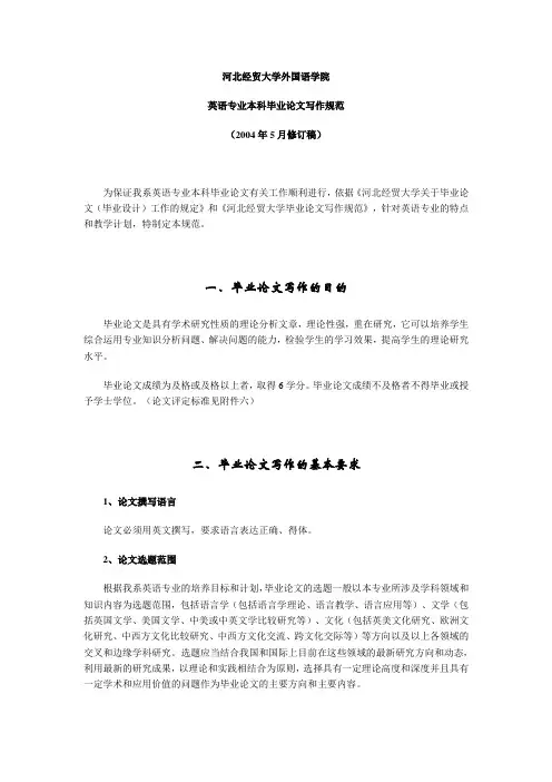 论文格式