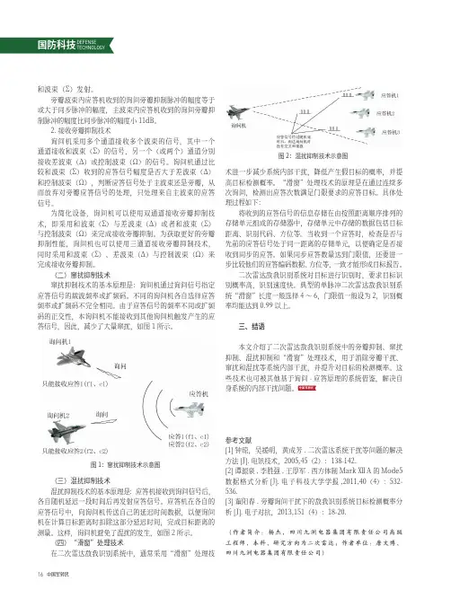 某型弹高低压发射结构设计及试验验证