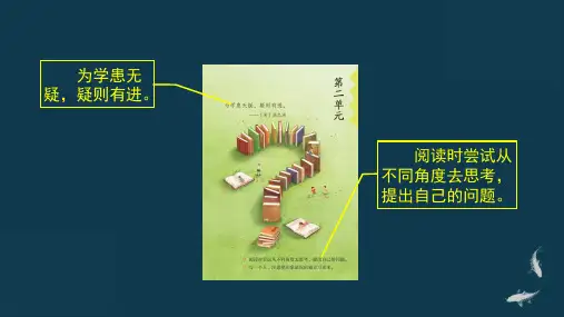 统编(部编)版语文四年级上册《一个豆荚里的五粒豆》课件(29张ppt)